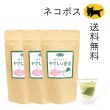 画像1: ３袋セット【低カフェイン煎茶】 やさしい煎茶ティーバッグ  2ｇ×15ケ (1)