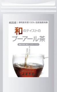 お茶の小栗農園公式通販】全商品を見る